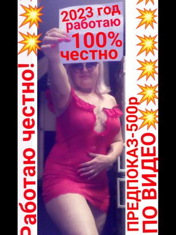 Индивидуалка Ярослава Фотография 8